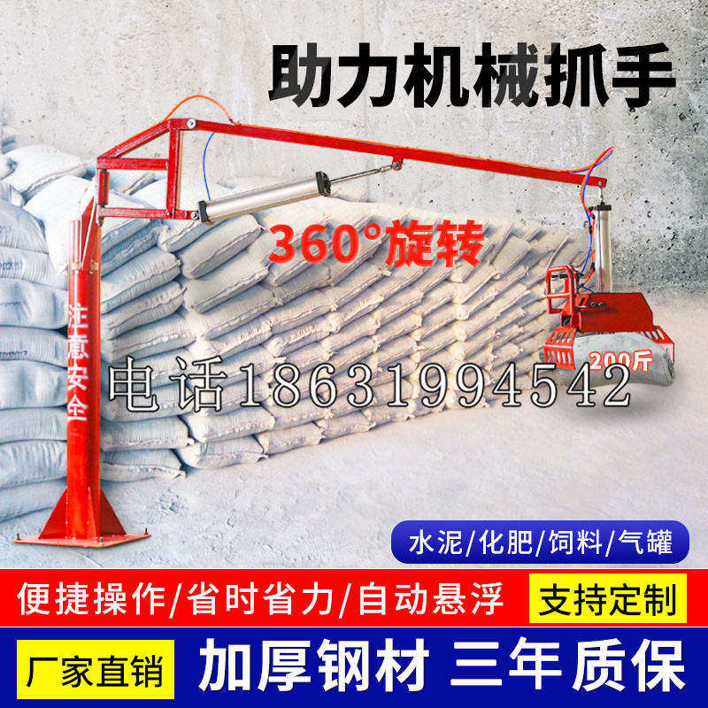 造桥乡助力机械抓手 平衡吊悬臂吊机车 360°旋转机械手臂 翰盾